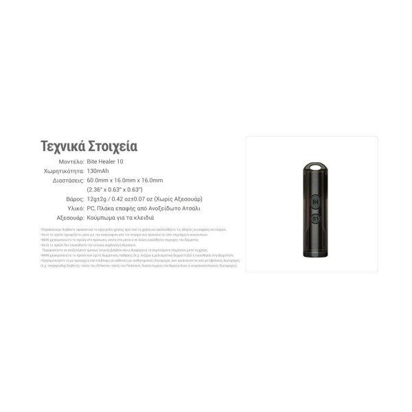 Nitecore Bite Healer 10
