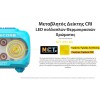 Nitecore Headlamp UT27MB MCT 150Lm RED Light - 800 Lumens