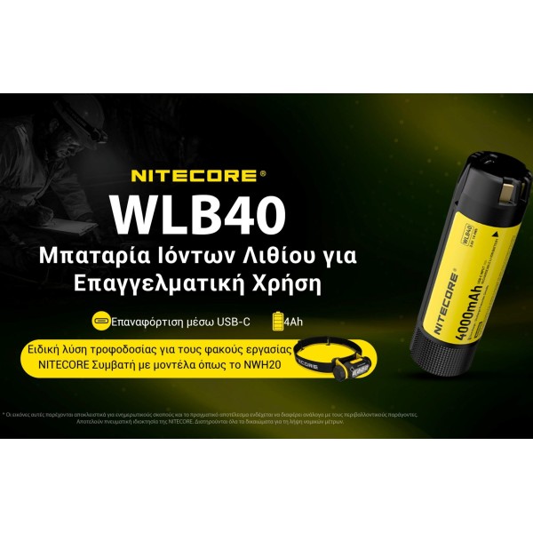 Nitecore Battery WLB40 for NWH20 - 4000mAh